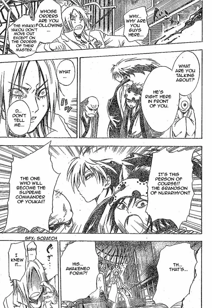 Nurarihyon No Mago Chapter 8 30